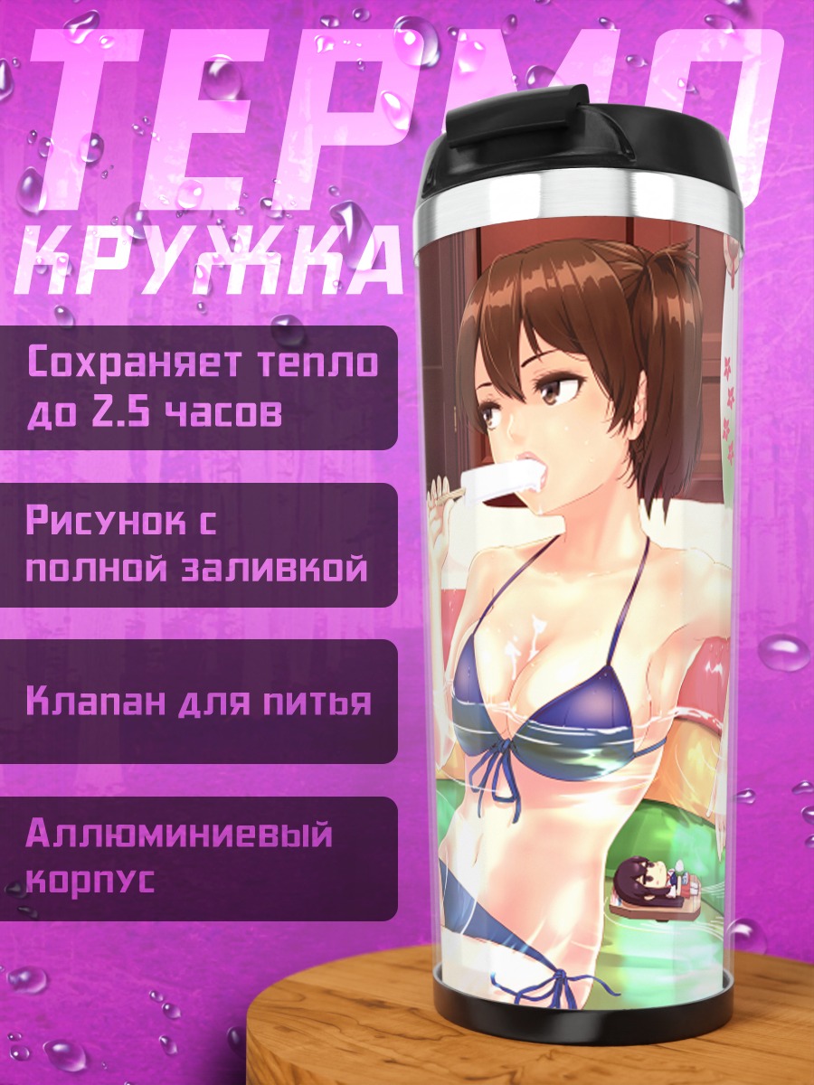 Термокружка Кага в бассейне