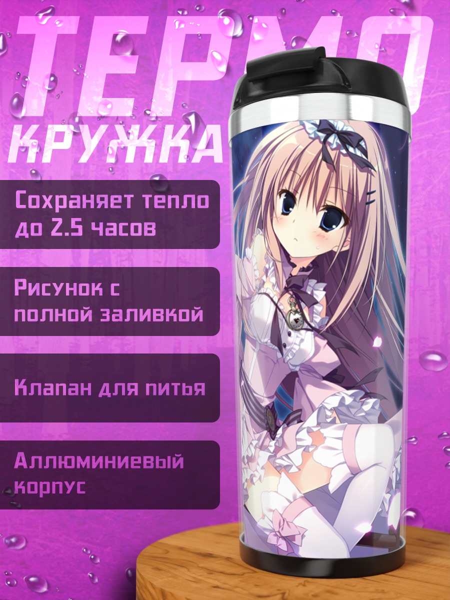 Термокружка Нанно Алиса и Барагон