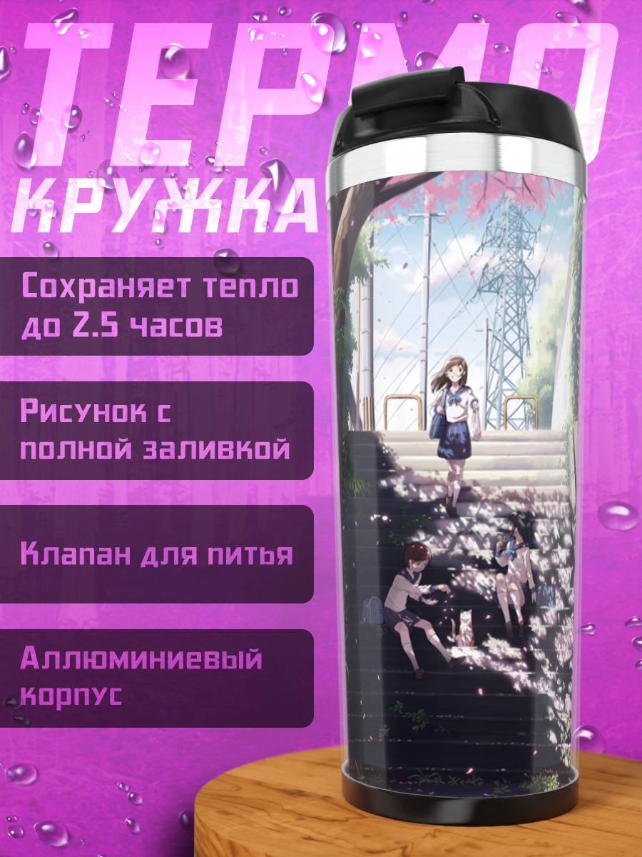Термокружка Кот в сакуре