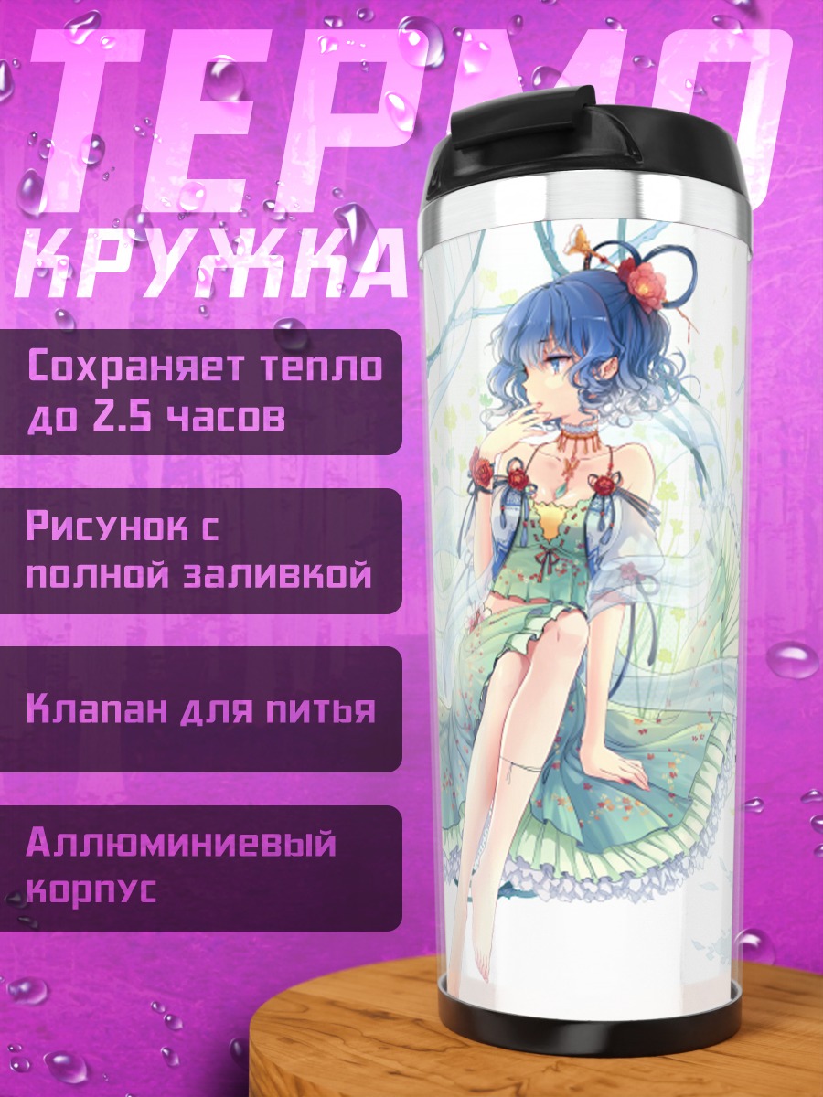 Термокружка Каку Сэйга в цветах