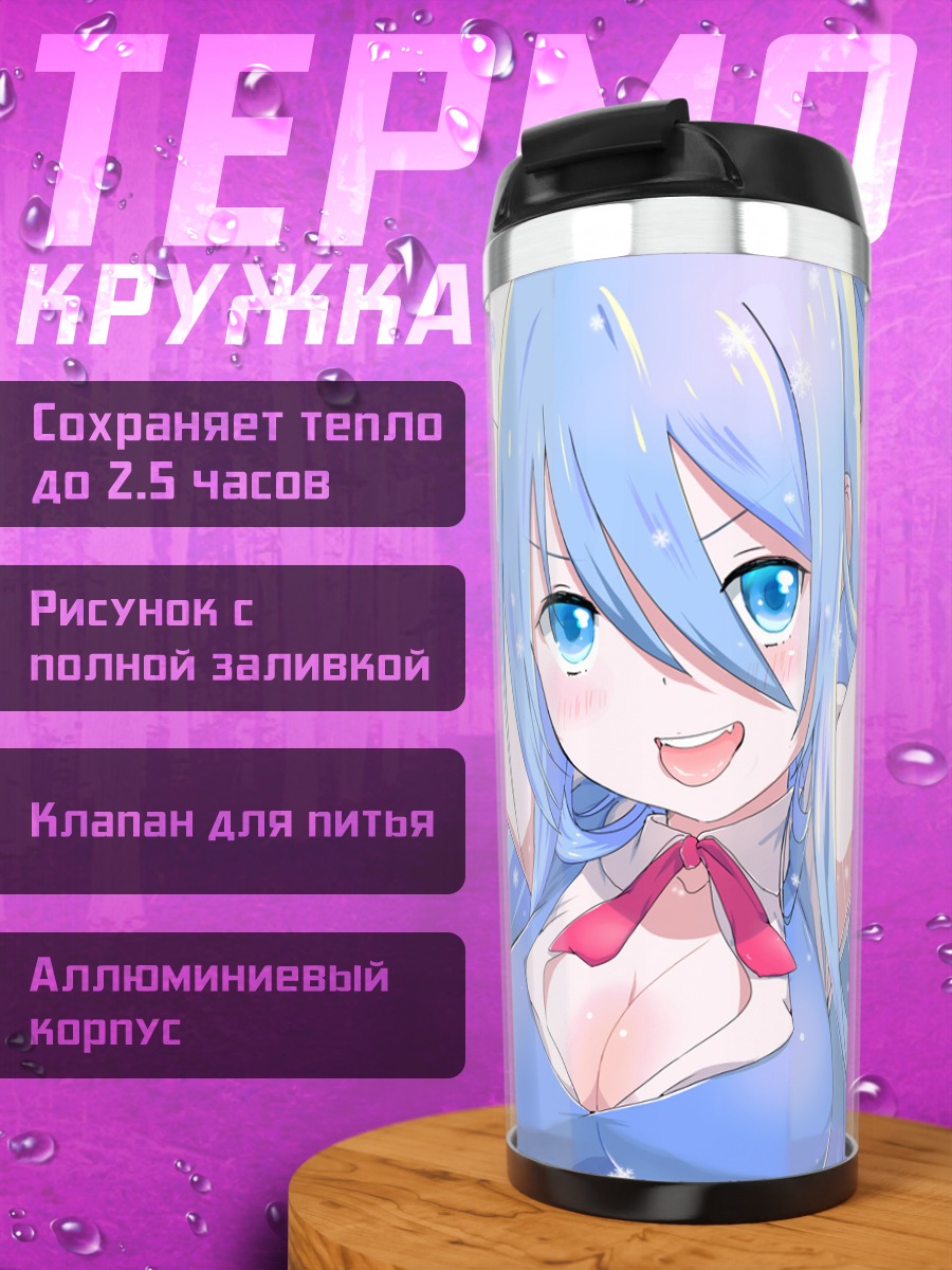 Термокружка Сирно в снежинках