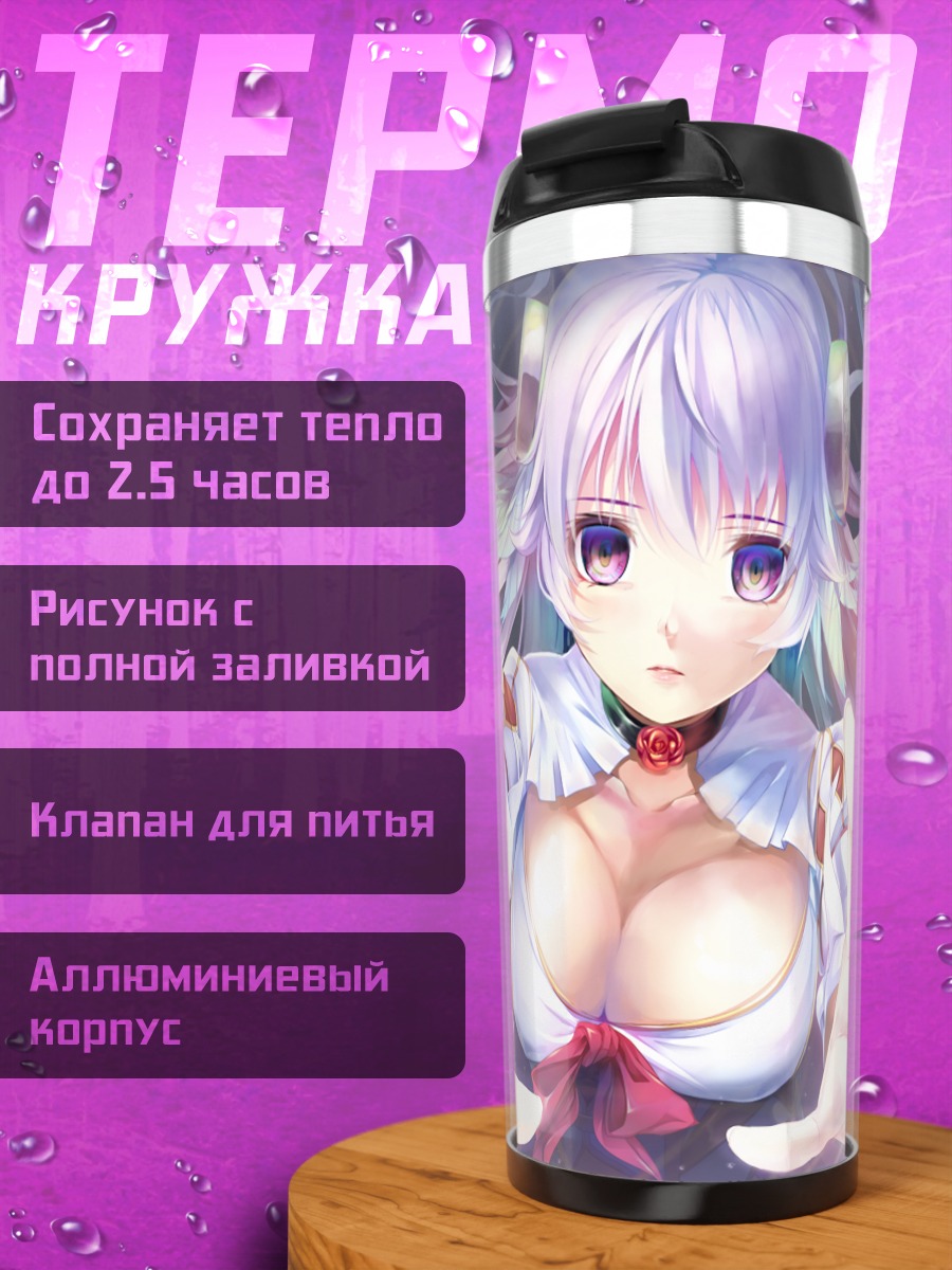 Термокружка Юрис Эльмар в вихре
