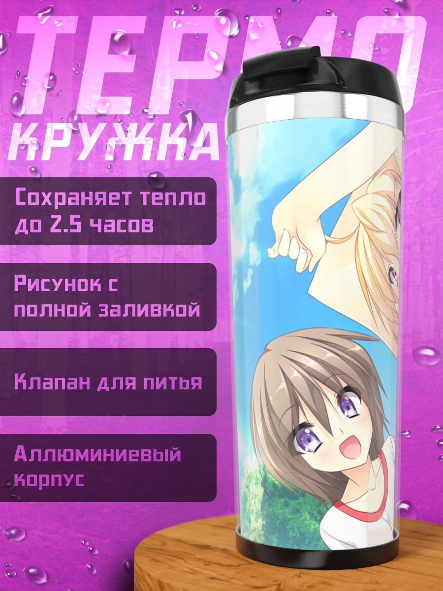 Термокружка Эрена Мисаги в спорте