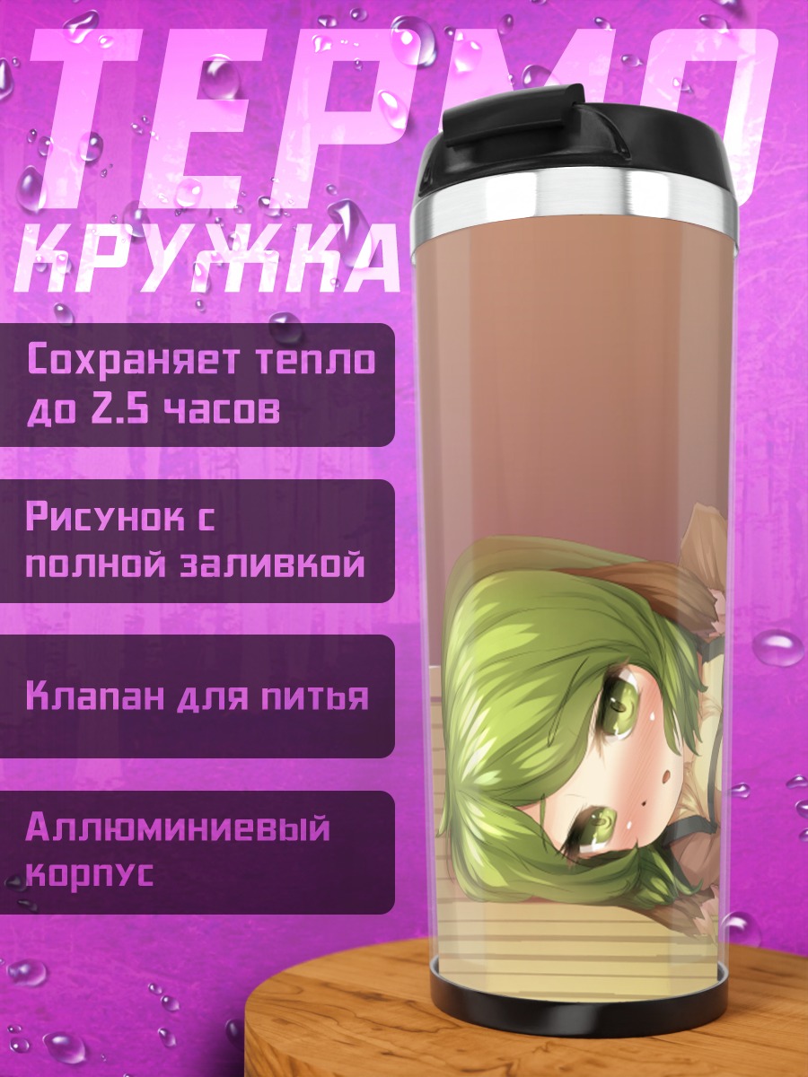 Термокружка Кёко Касодани на татами