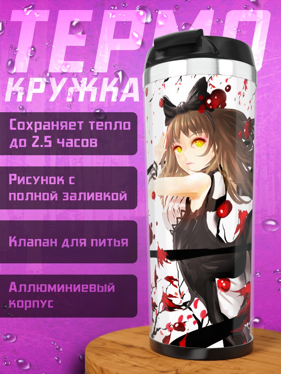 Термокружка Блейк Белладонна в кленовых листьях