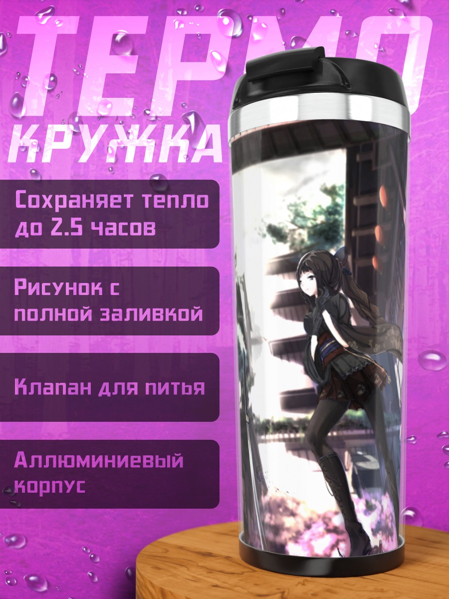 Термокружка Девушка с катаной