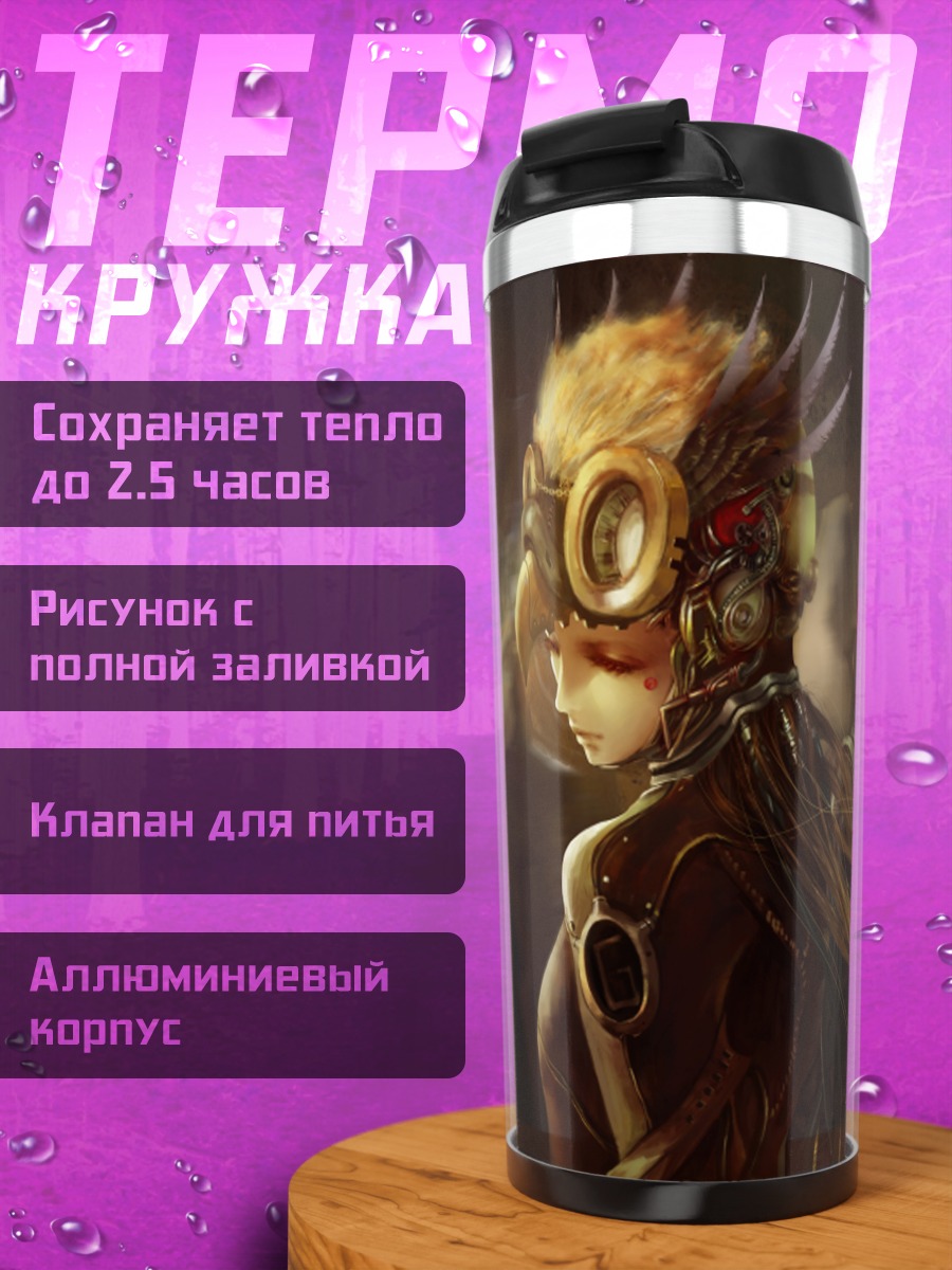 Термокружка Стимпанк в маске