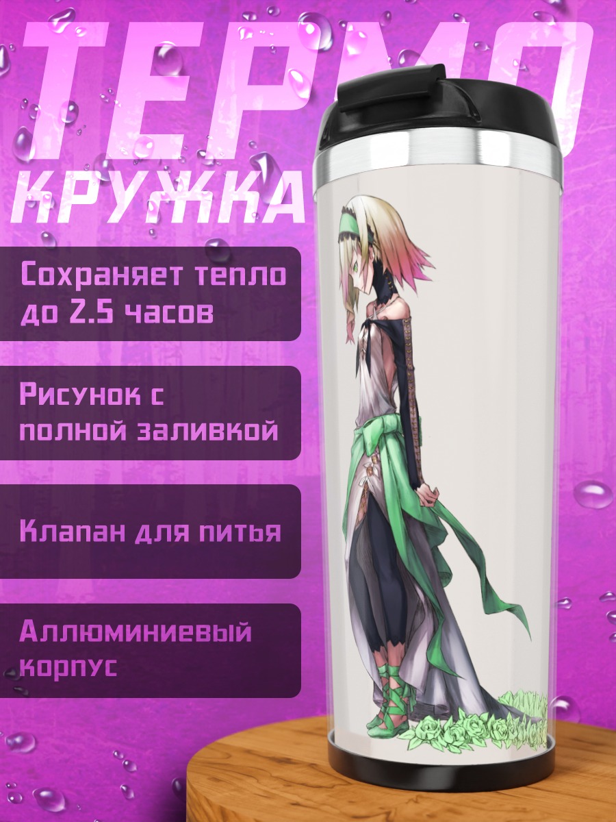 Термокружка Девушка в цветах