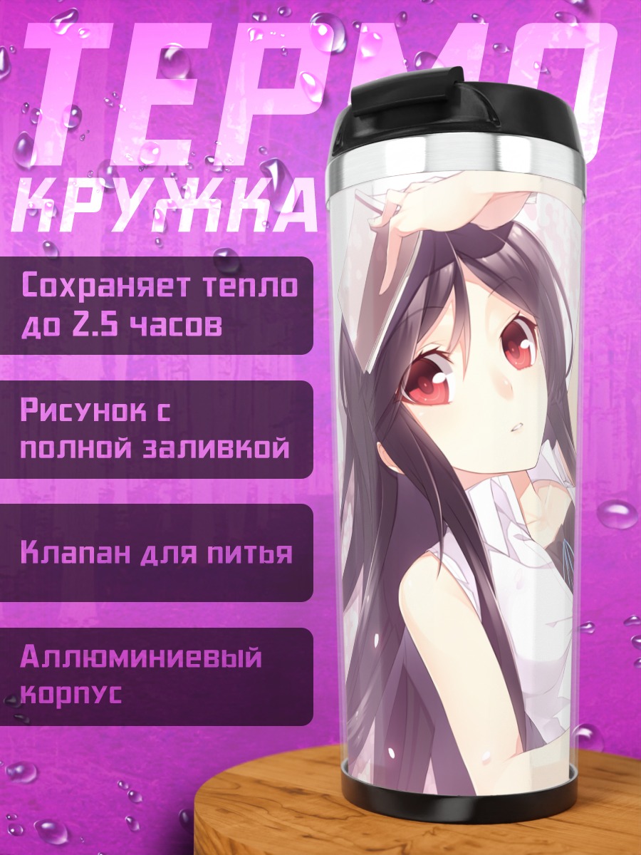 Термокружка Мияко Хоури в белом