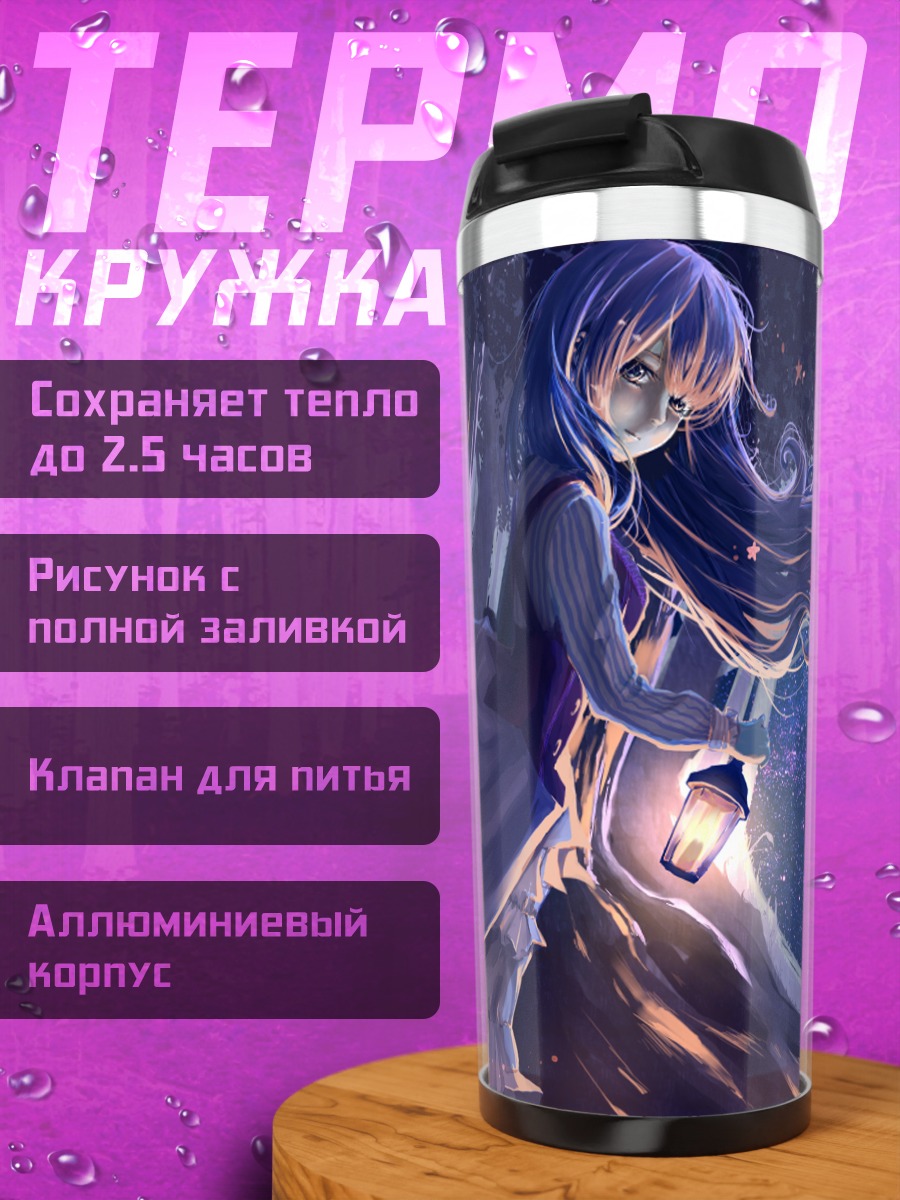 Термокружка Ночная прогулка в лесу