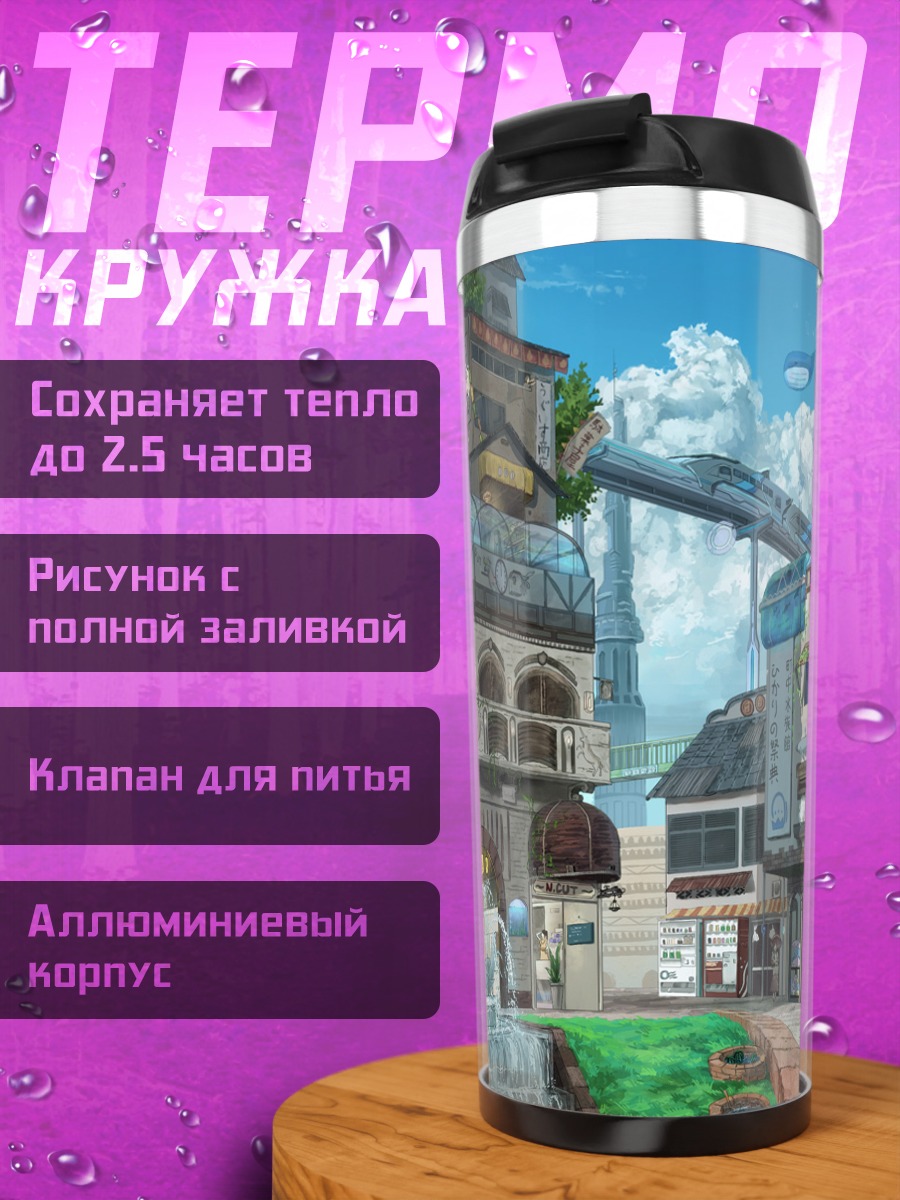 Термокружка Кот на лестнице