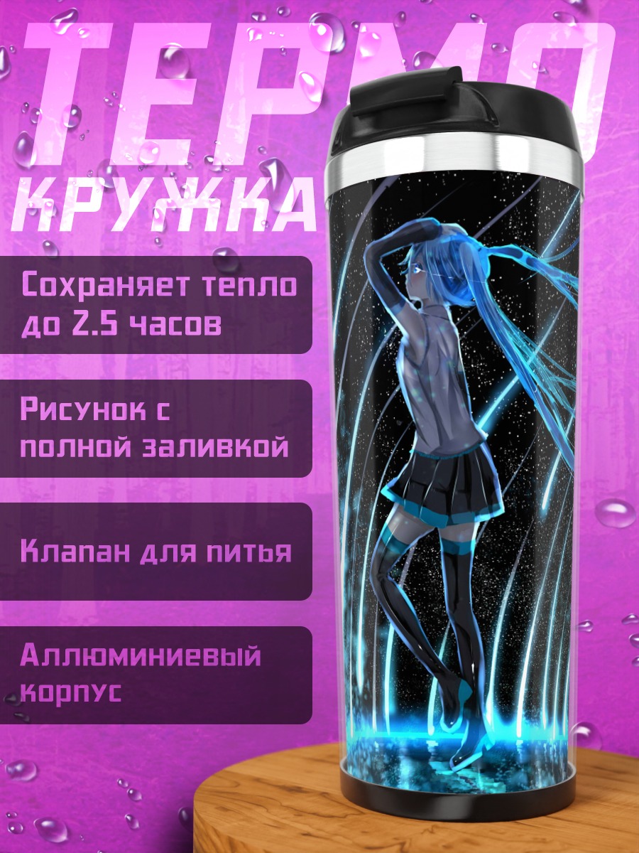 Термокружка Мику Хацунэ в сиянии