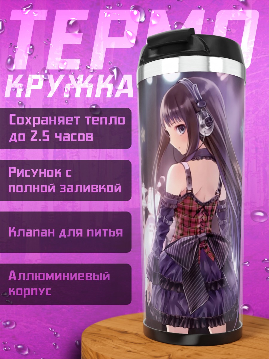 Термокружка Юко Сионджи в наушниках