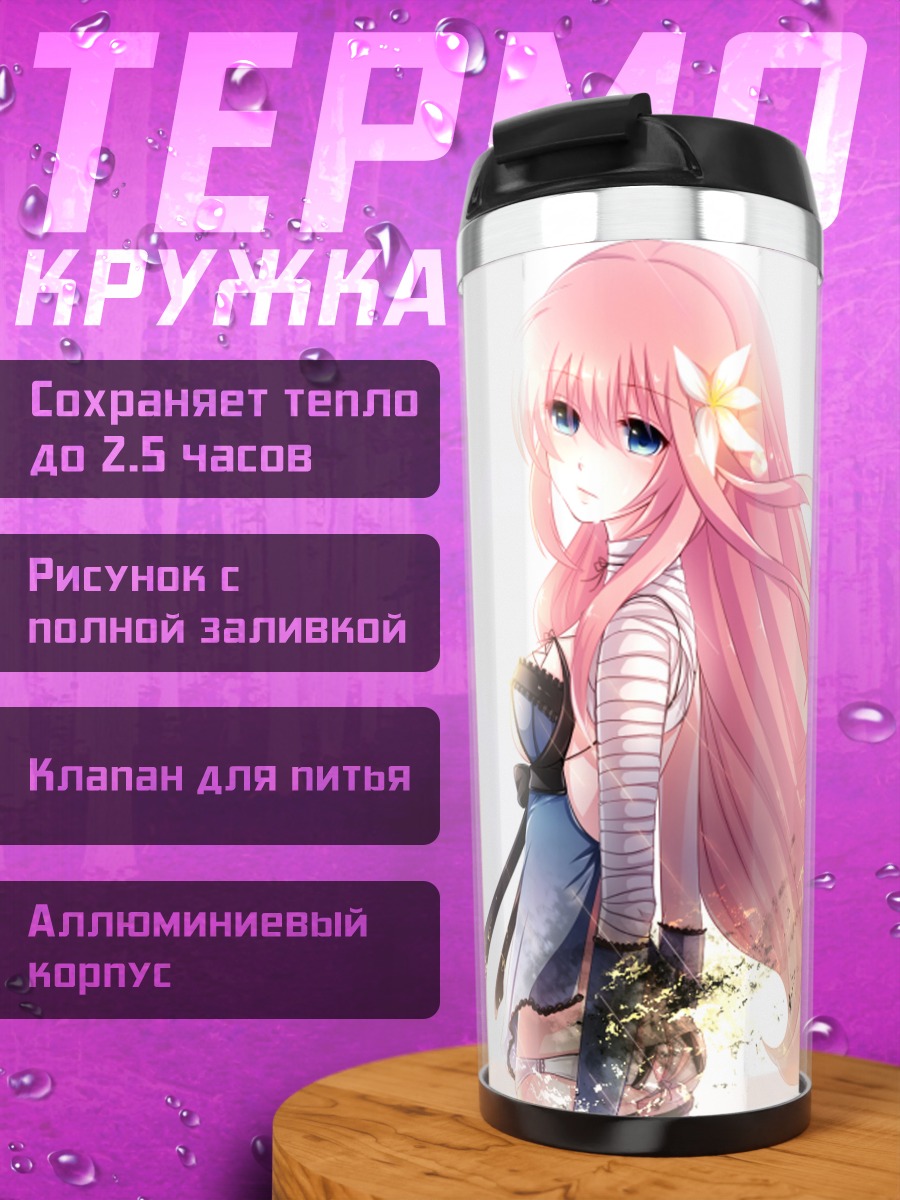 Термокружка Мегурин Лука с цветком