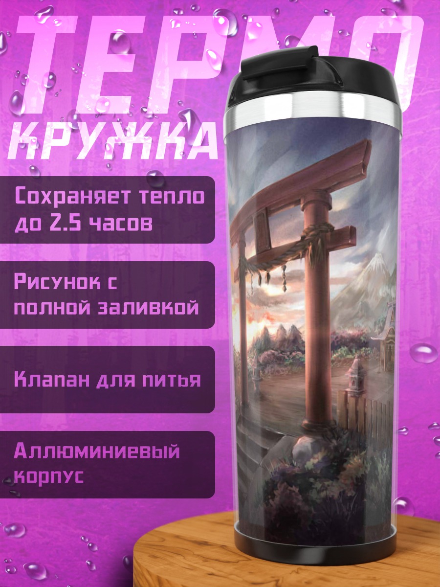 Термокружка Храм Тохо в закате