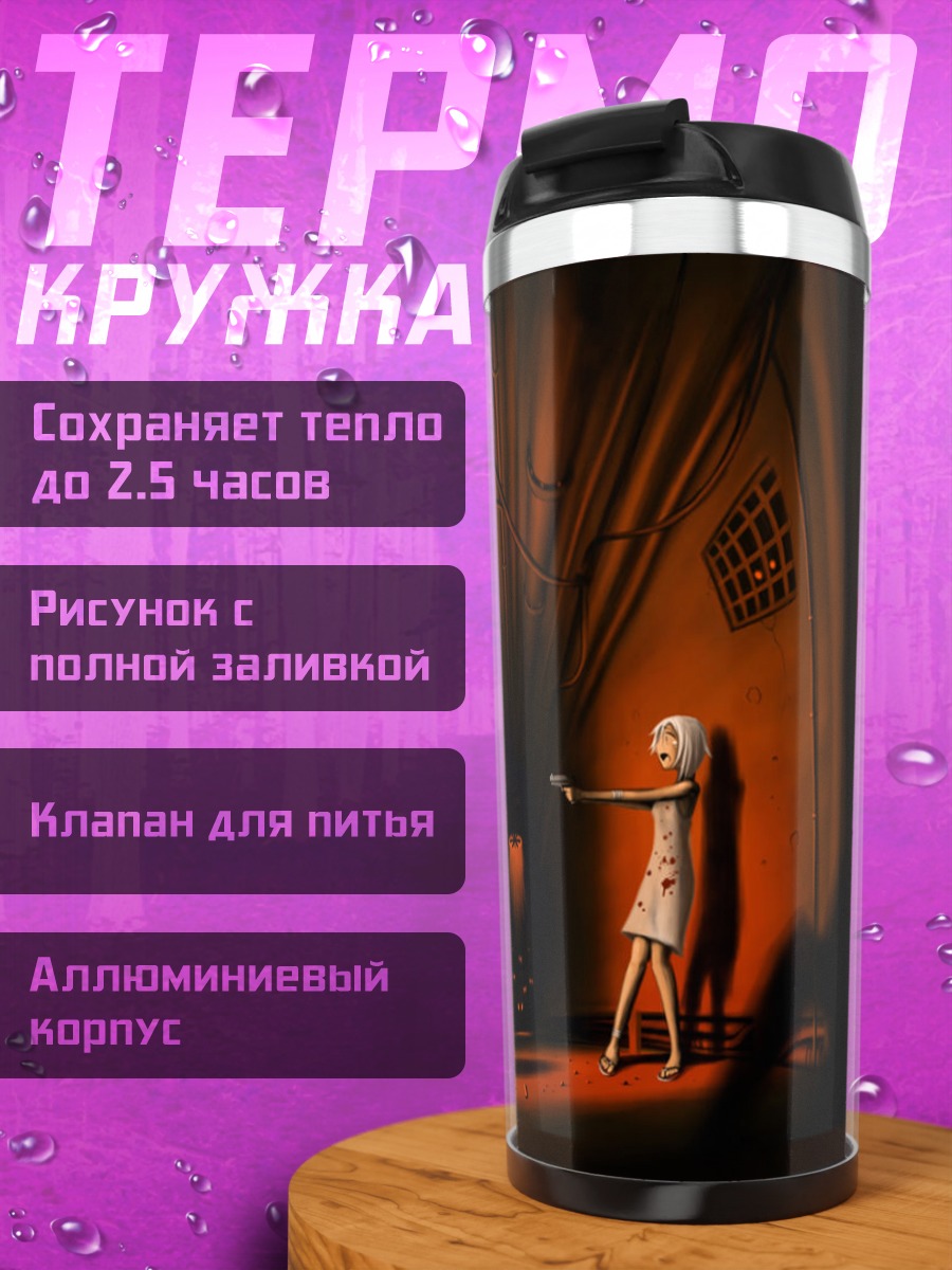 Термокружка Беловолосая с оружием