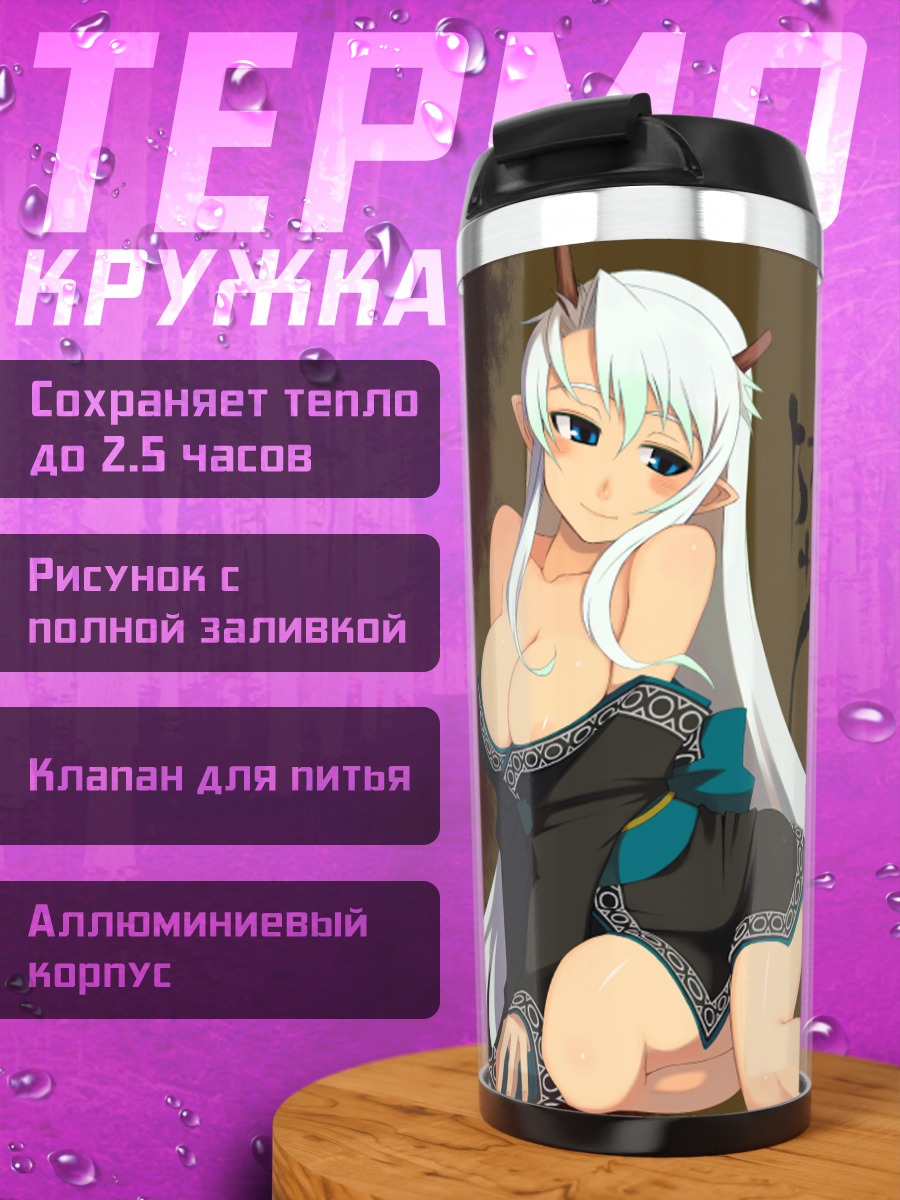 Термокружка Девушка в юкате
