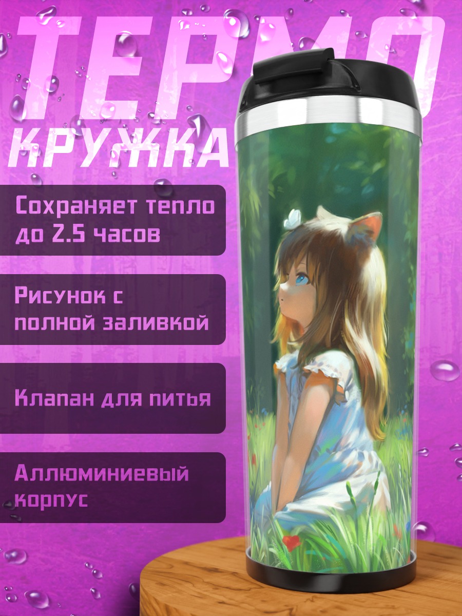 Термокружка Девочка в цветах