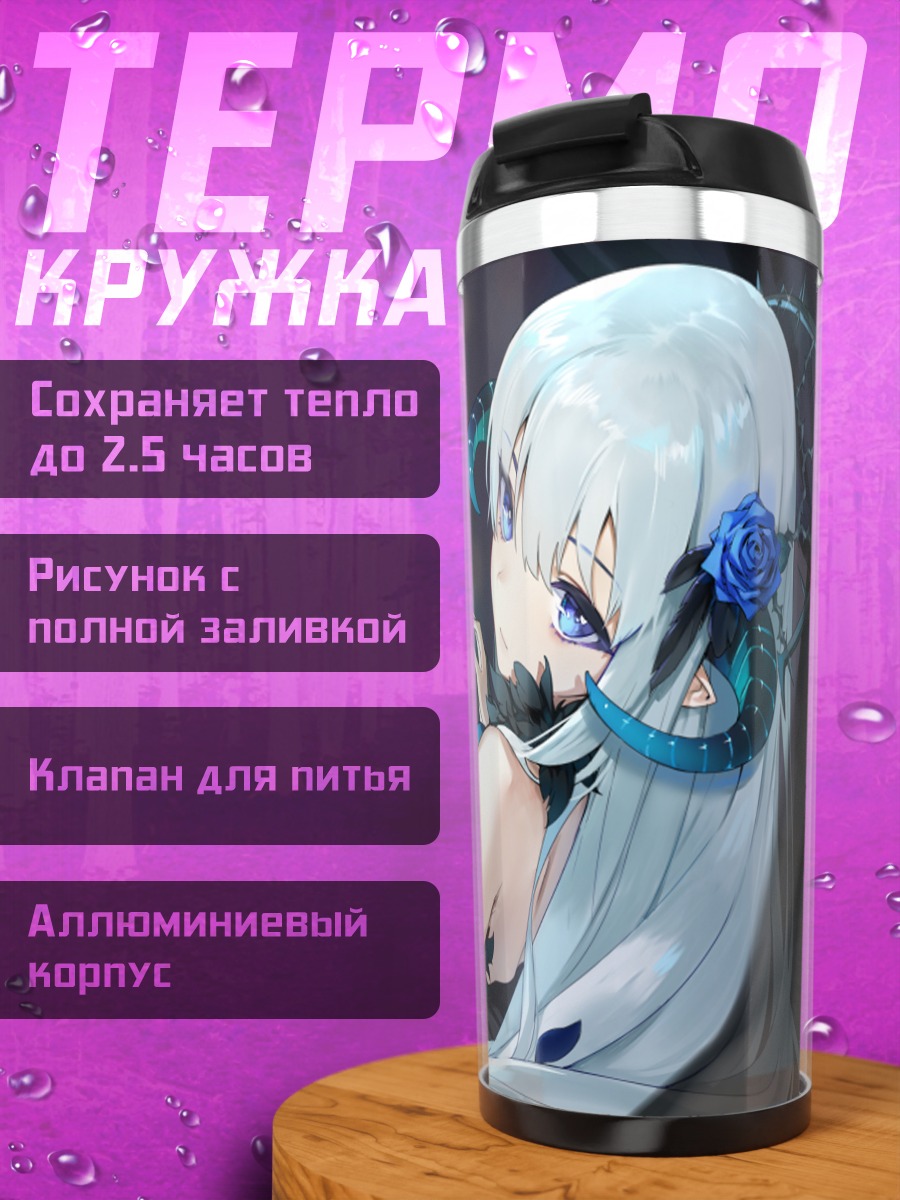 Термокружка Девушка с рогами