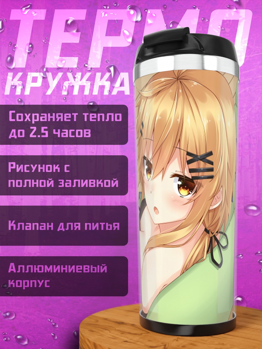 Термокружка Нао в гейминге
