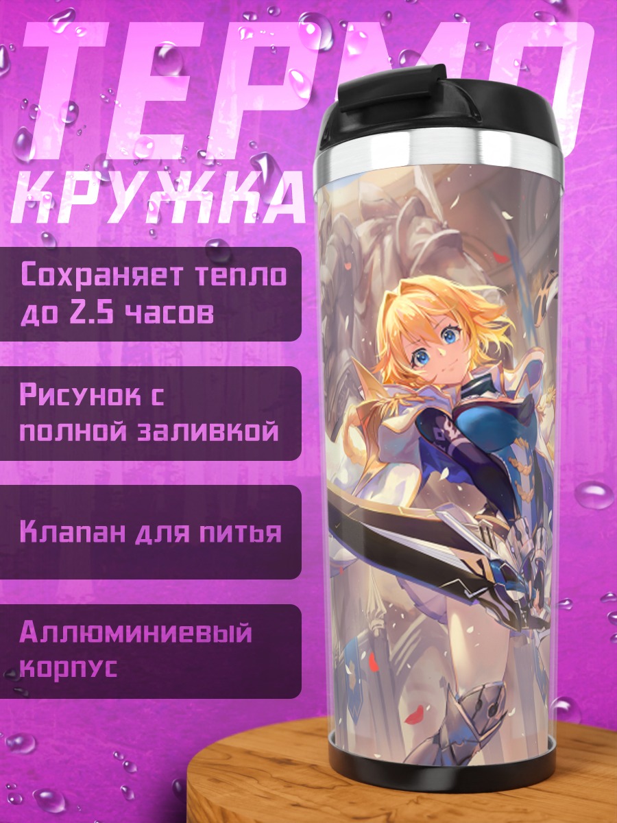 Термокружка Белошейный Журавль с мечом