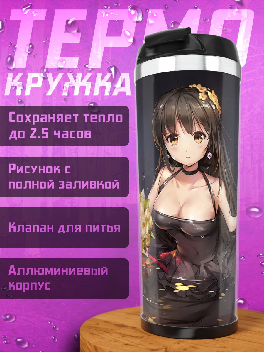 Термокружка Девушка с розами