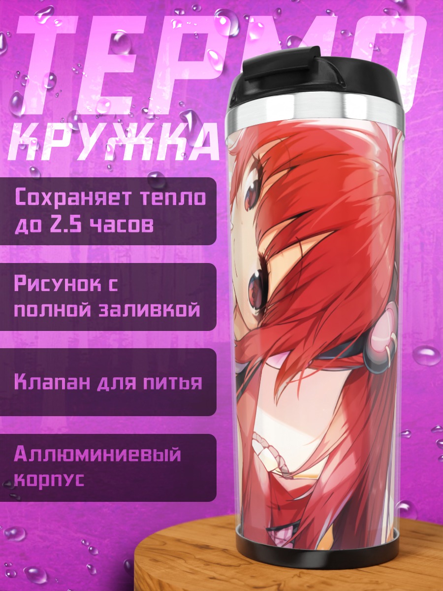 Термокружка Рыжая девушка в наушниках