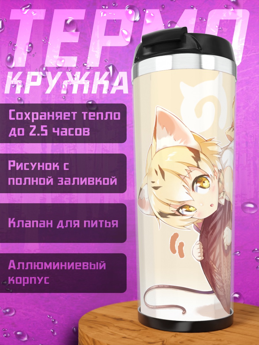 Термокружка Песчаная Кошка с клубком