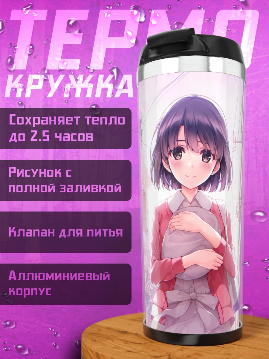 Термокружка Мегуми Като в сакуре