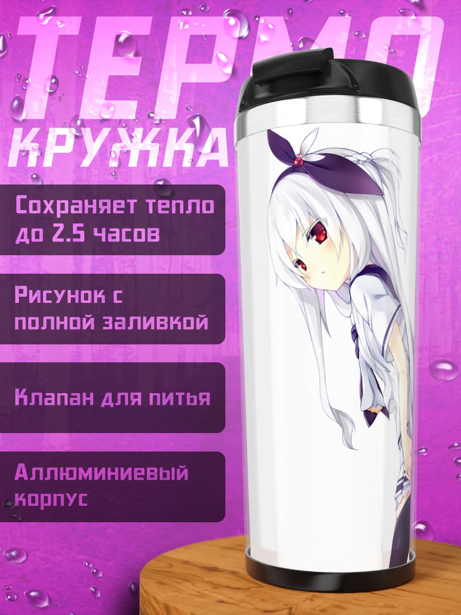 Термокружка Девушка в форме