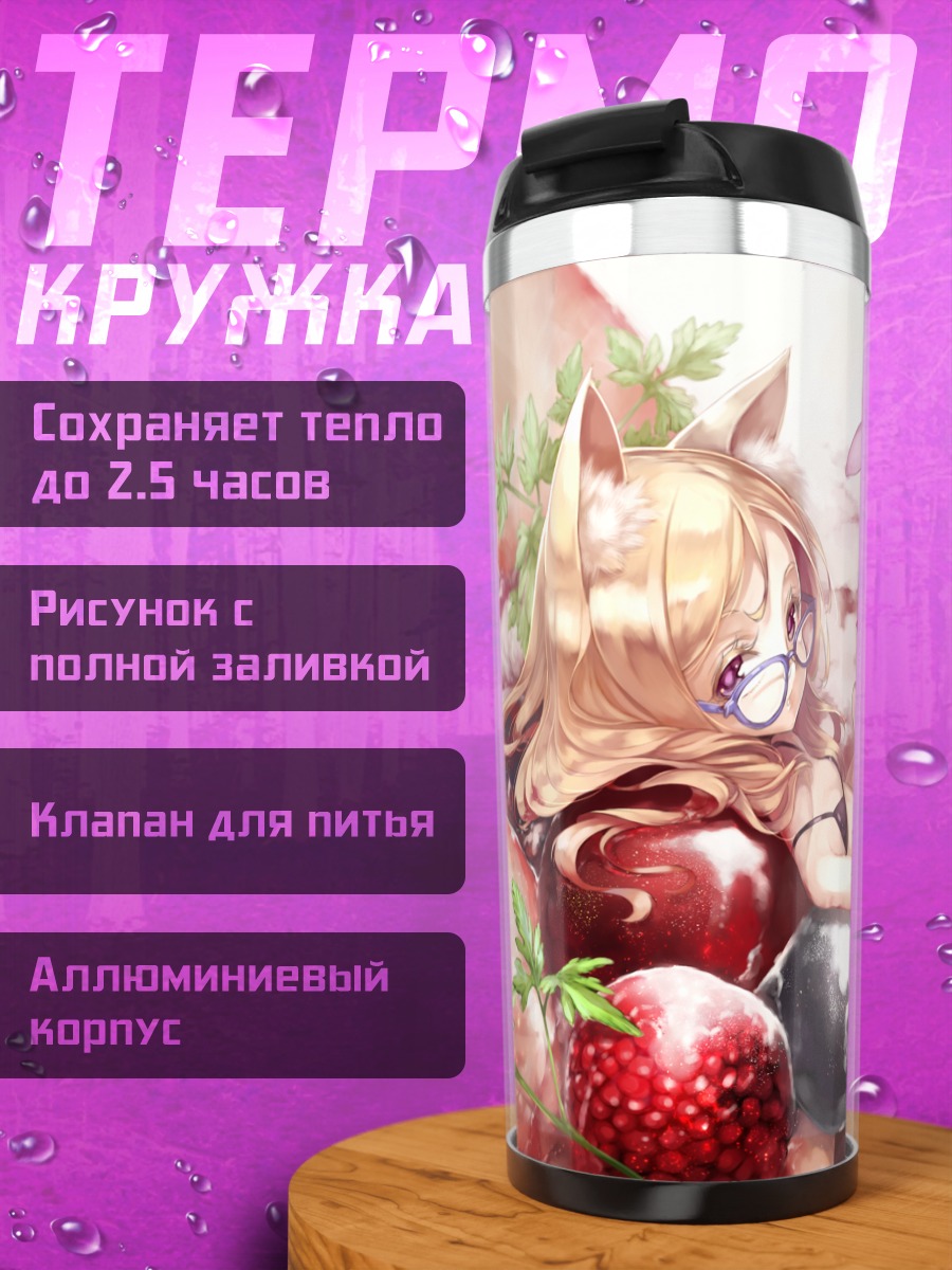 Термокружка Зайка в ягодах