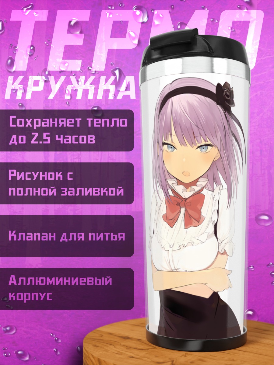 Термокружка Шидарэ Хотару в форме