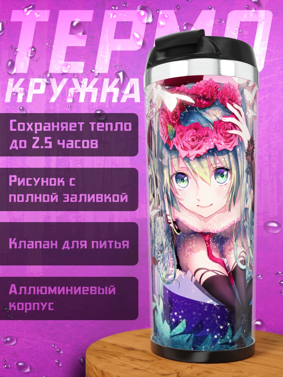 Термокружка Мику Хацунэ в цветах