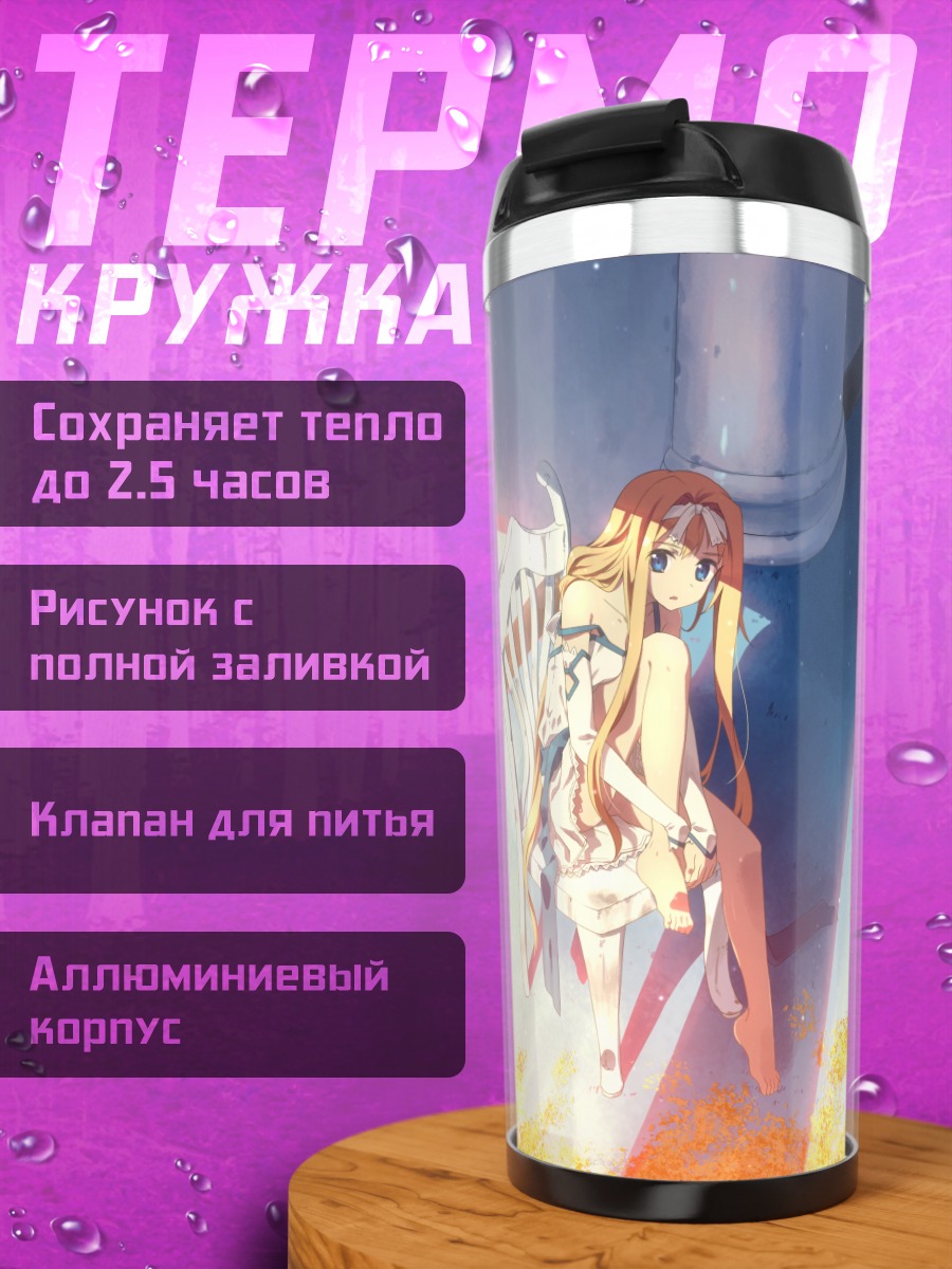 Термокружка Алиса Зуберг с арфой