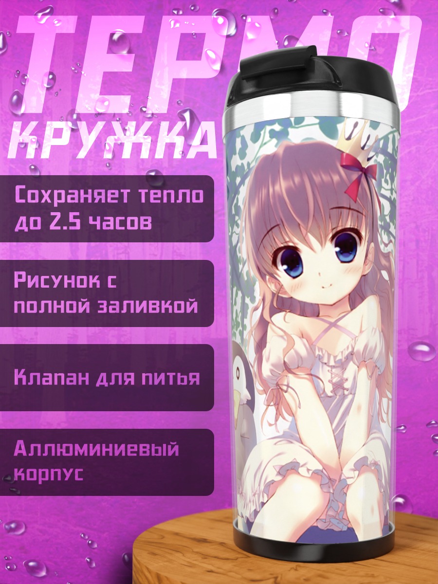 Термокружка Девочка с пингвином
