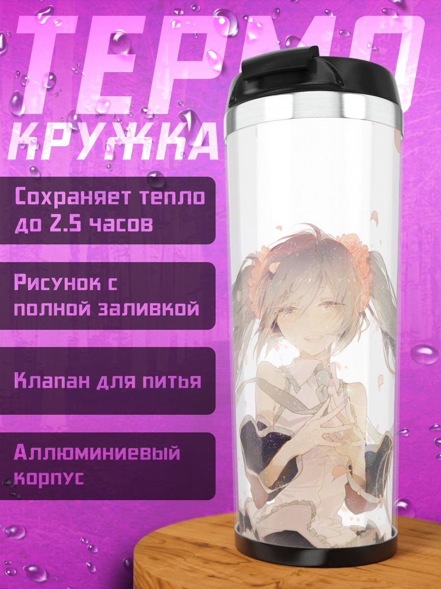 Термокружка Мику Хацунэ в цветах