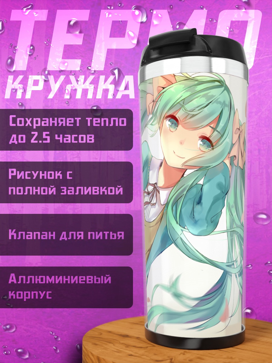 Термокружка Мику Хацунэ в лепестках