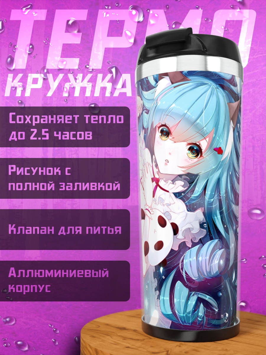 Термокружка Мику Хацунэ с мишкой
