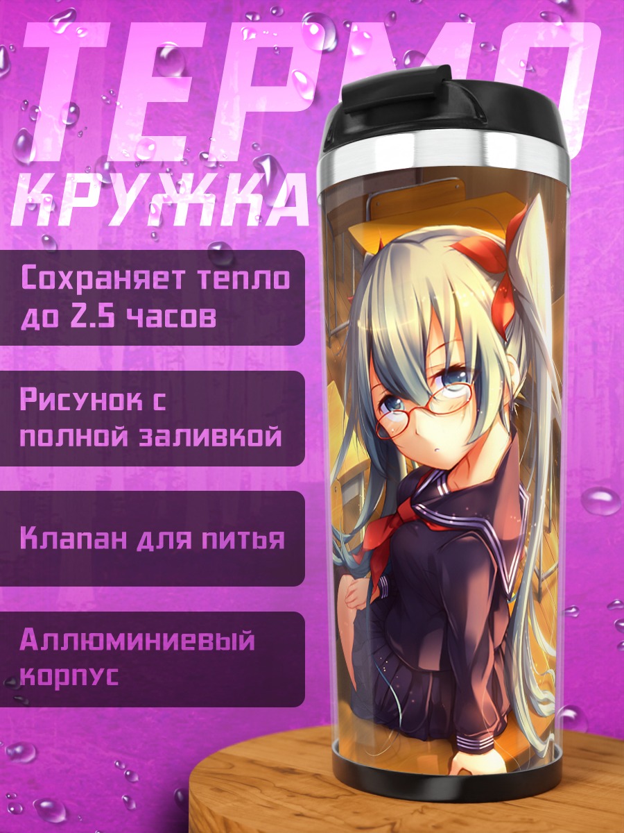 Термокружка Мику Хацунэ в классе