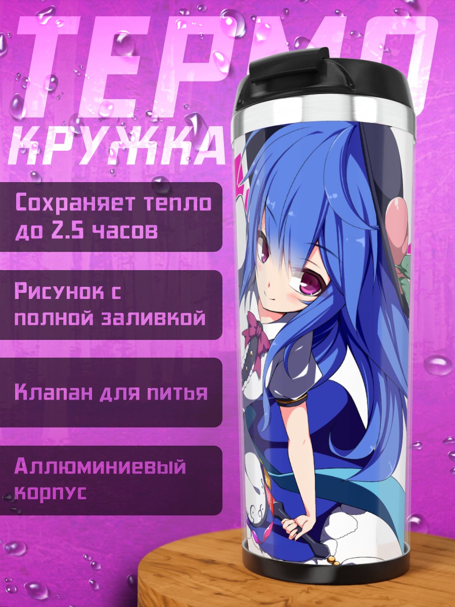 Термокружка Тенши Хинанави в небе
