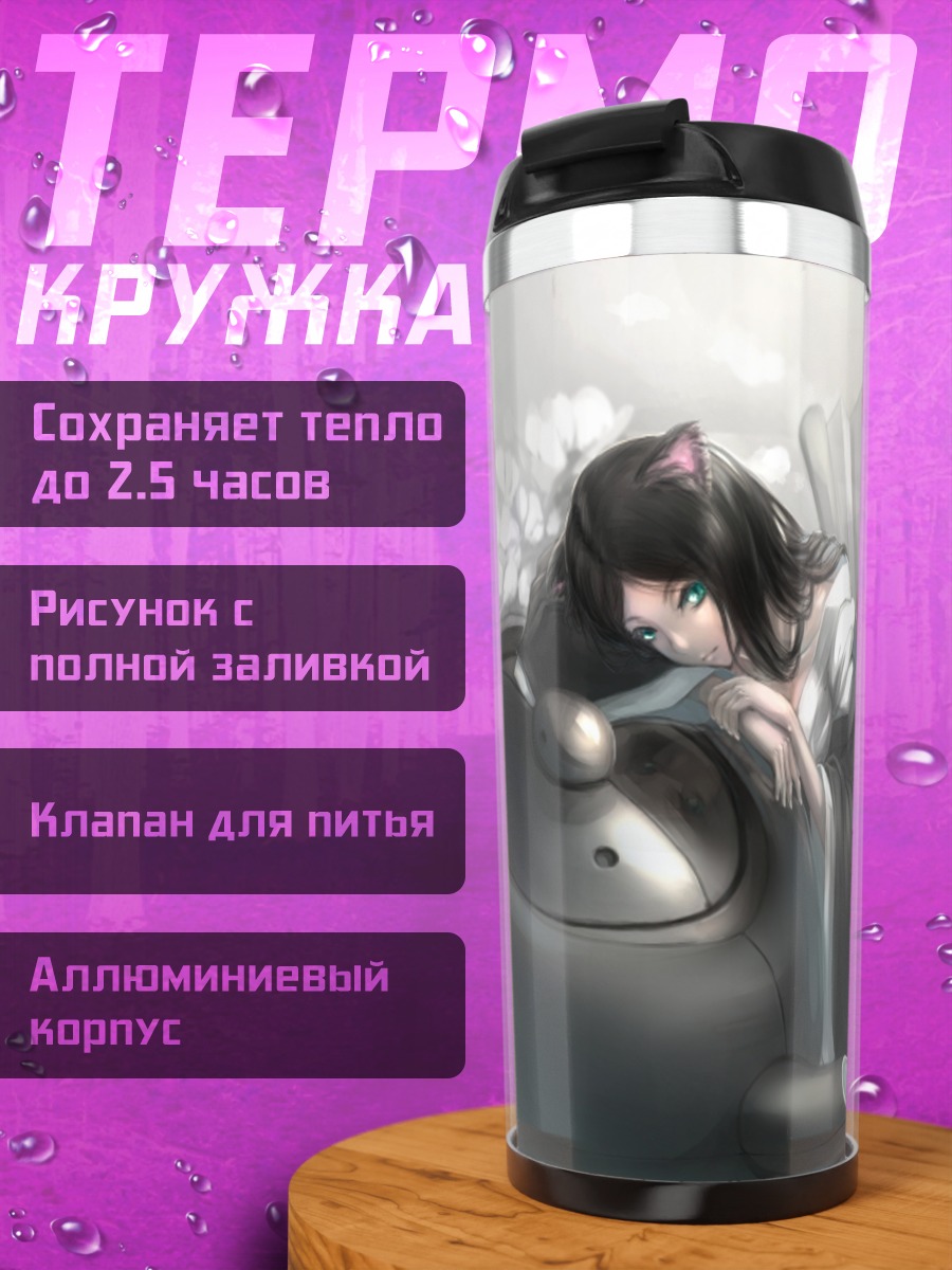 Термокружка Девушка с веером