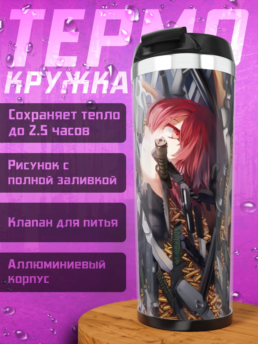 Термокружка Парень с ножами
