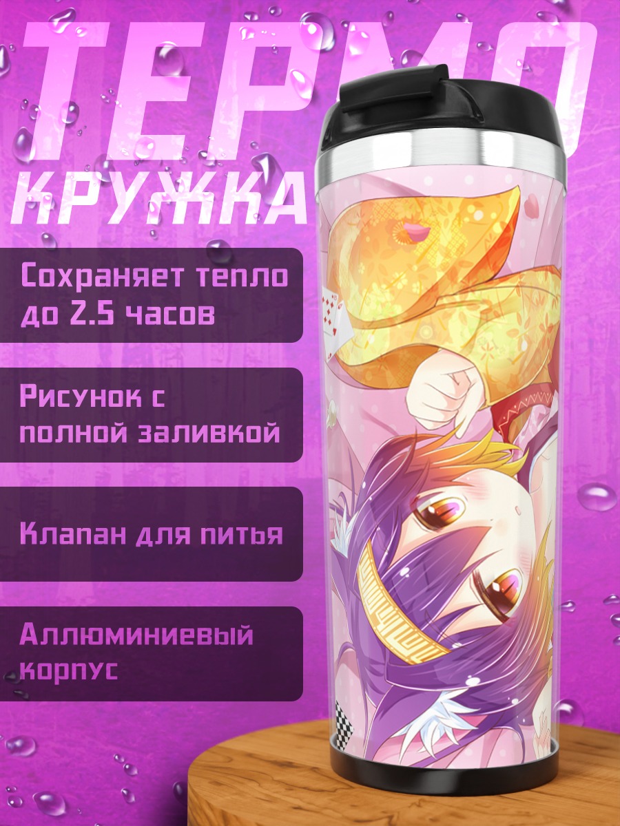 Термокружка Изуна Хацусэ с картами