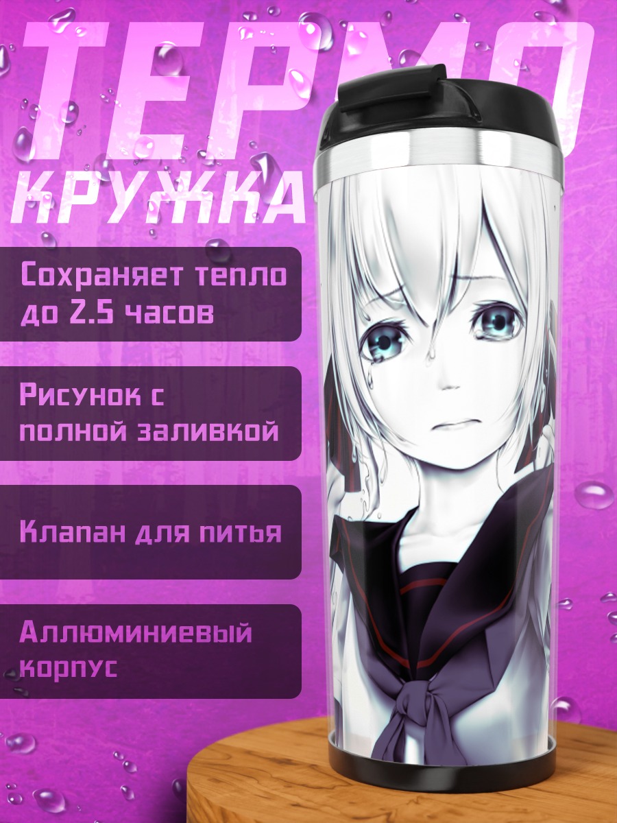 Термокружка Мику Хацунэ в каплях