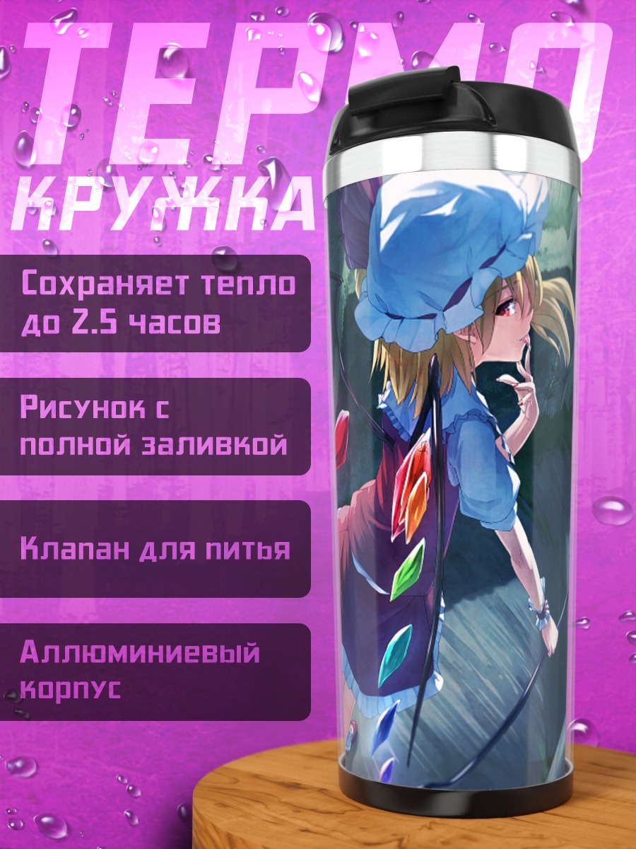 Термокружка Фландр Скарлет в лесу