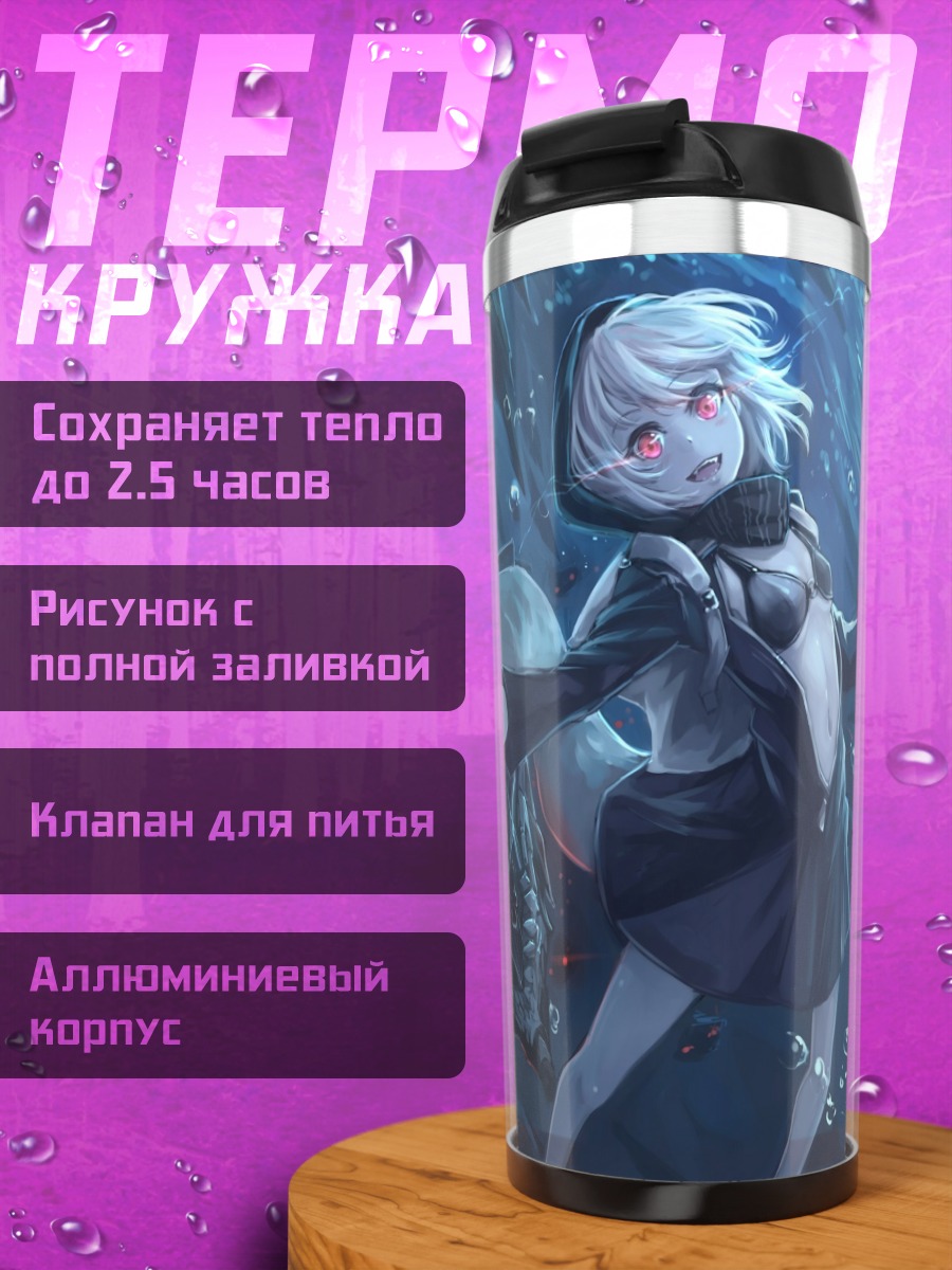 Термокружка Ре-класс Линкор