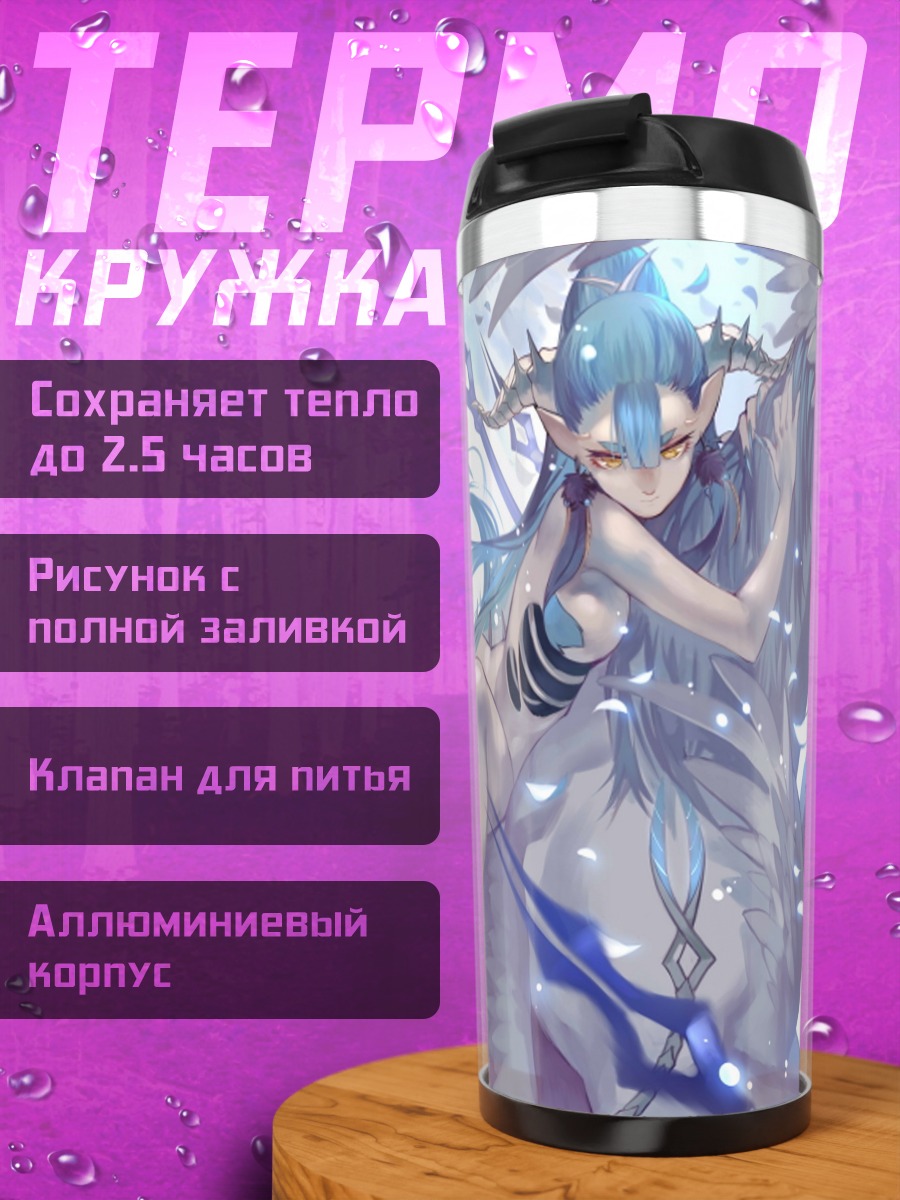 Термокружка Pixiv Fantasia в облаках