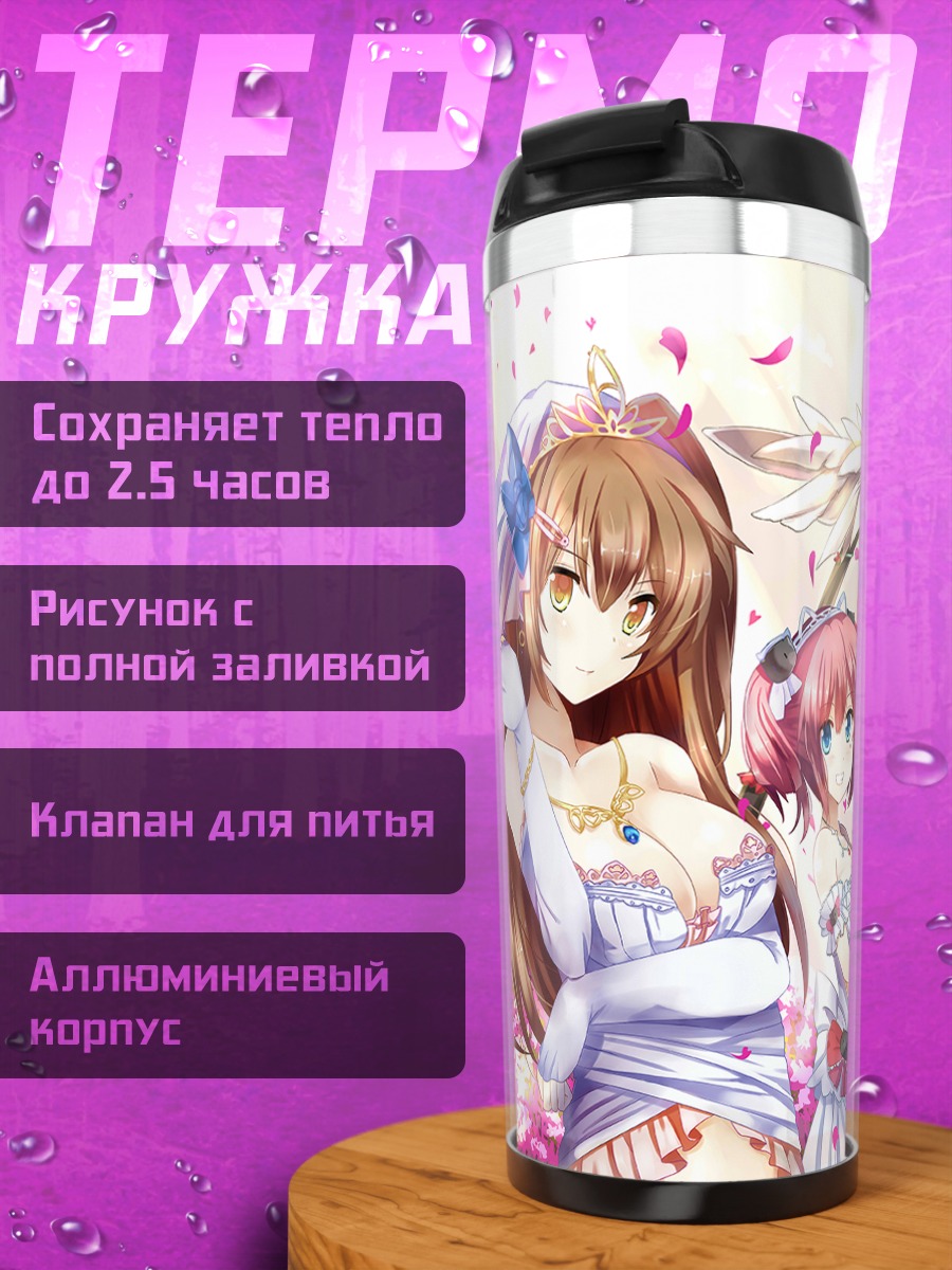 Термокружка Рикка Таканаши и подруги