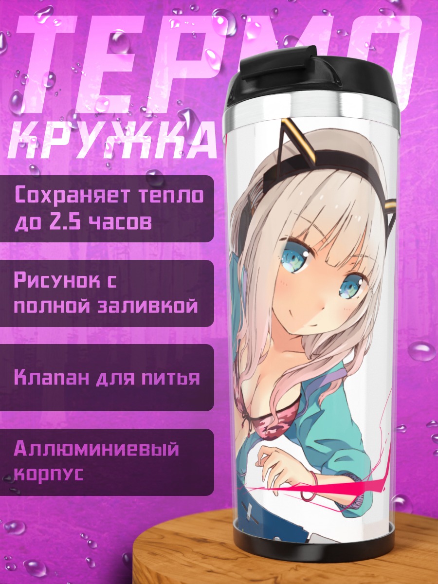 Термокружка Девушка с наушниками