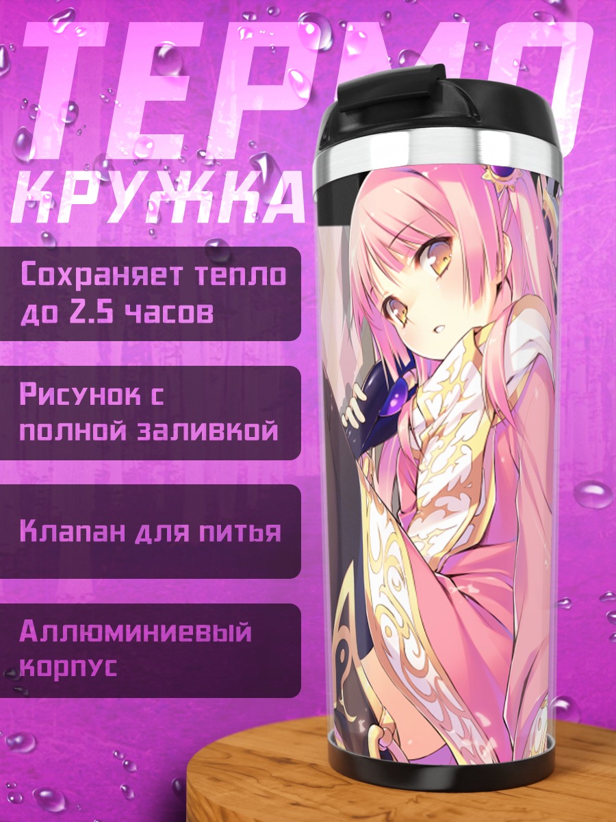 Термокружка Клейто в розовом